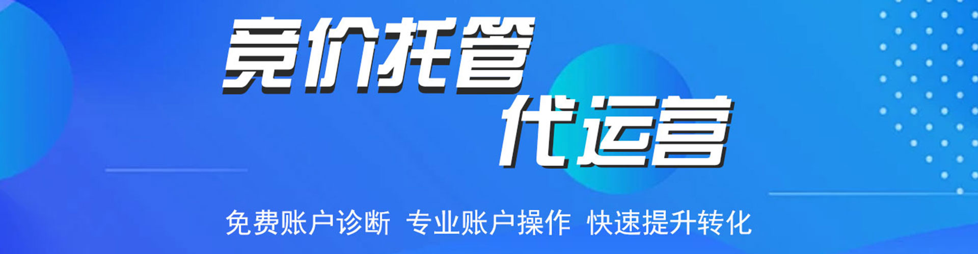 海拉尔百度推广返点